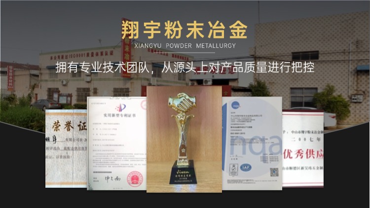 粉末冶金產(chǎn)品制造廠：從金屬粉末到精密零件，一文看懂硬核制造