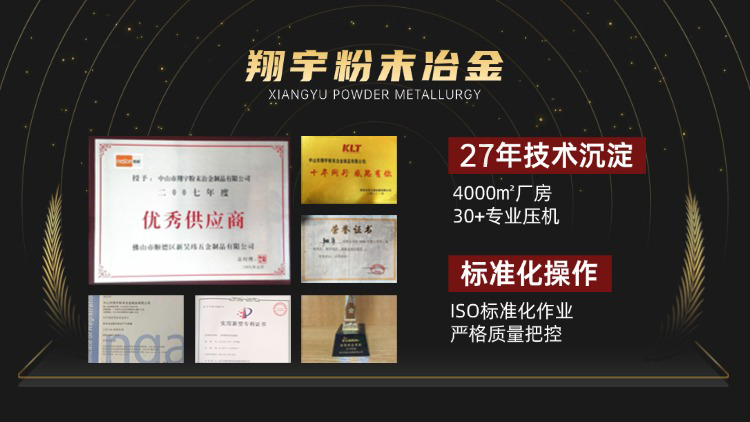 粉末冶金不銹鋼廠家推薦：采購(gòu)選型5個(gè)關(guān)鍵維度，幫你少走彎路